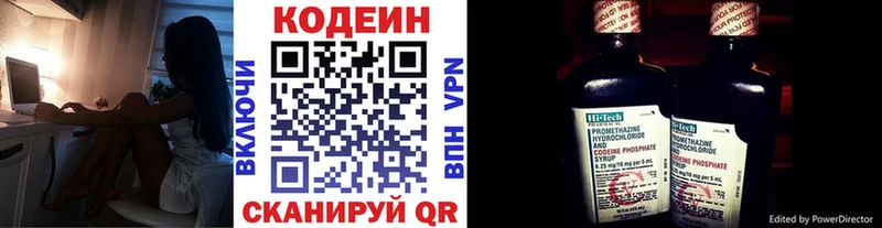 Codein Purple Drank  KRAKEN ССЫЛКА  Петухово 
