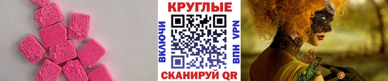 Ecstasy 280 MDMA  Петухово 
