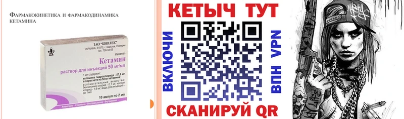 Кетамин ketamine Петухово
